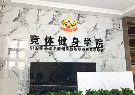 校区前台接待区环境