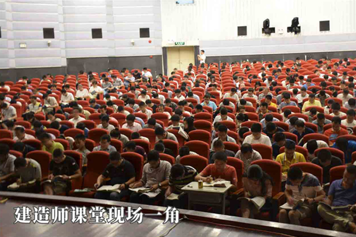 上海中教文化建造师课堂