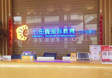 校区前台环境