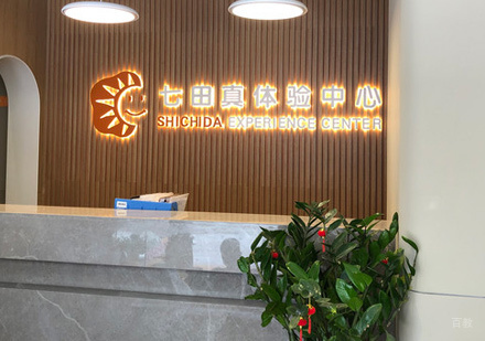 爱琴海校区前台环境