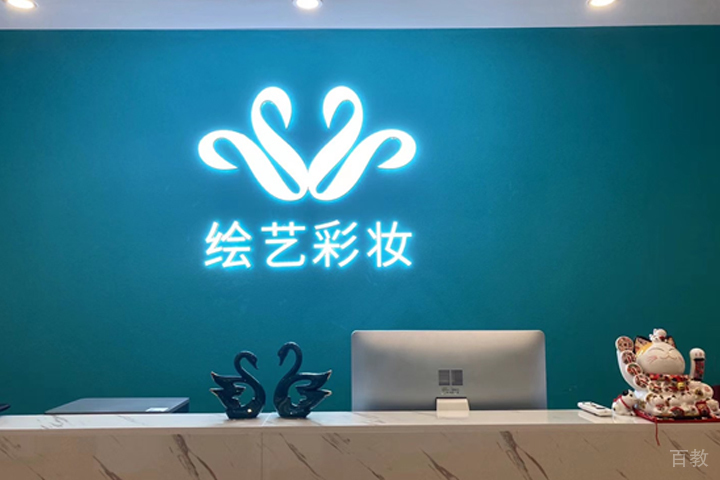 校区前台