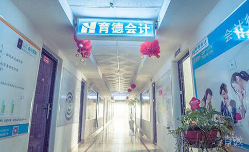 长沙育德会计_校内走廊