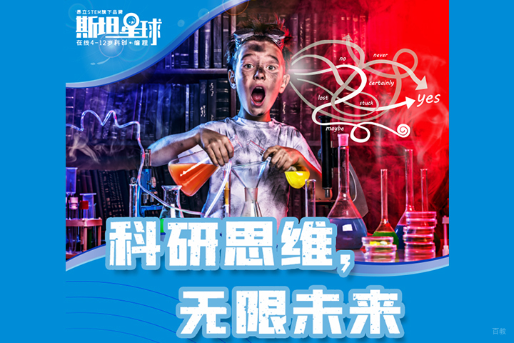 青少年在线科创和编程
