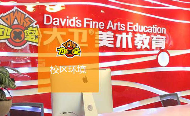 学校前台