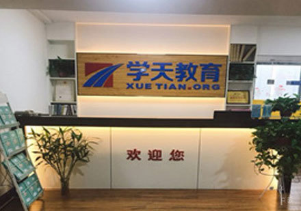 校区前台教学环境展示