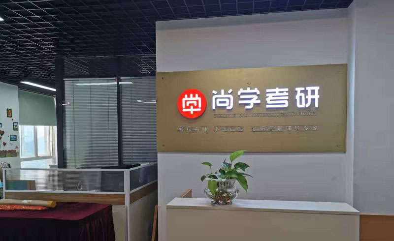 前台接待处