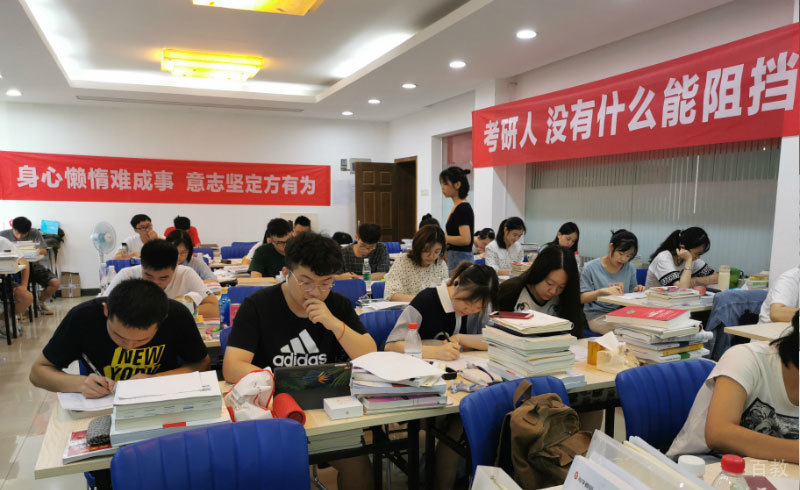 长沙尚学考研_课堂学习