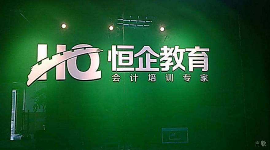 长沙恒企会计_前台接待处