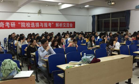 考研辅导学习课堂