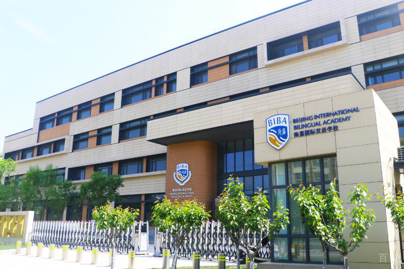 天津海嘉国际学校_学校外景