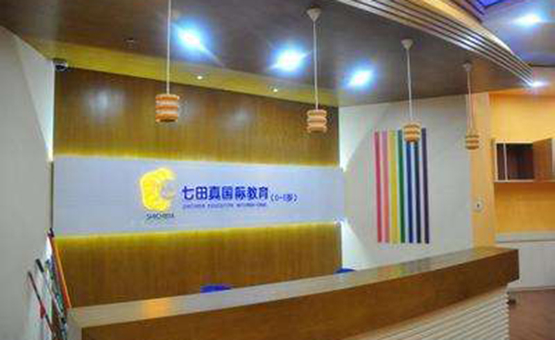 学校前台接待处