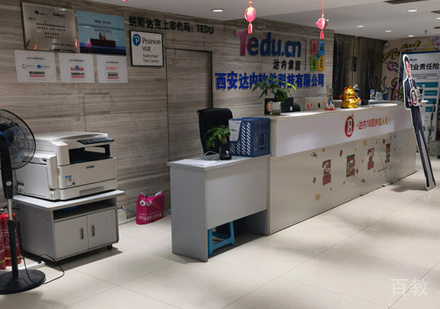 西安达内教育_校区前台接待区环境