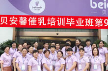 武汉贝安馨职业培训_学员合影