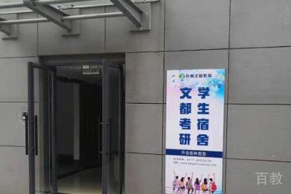 宿舍门口