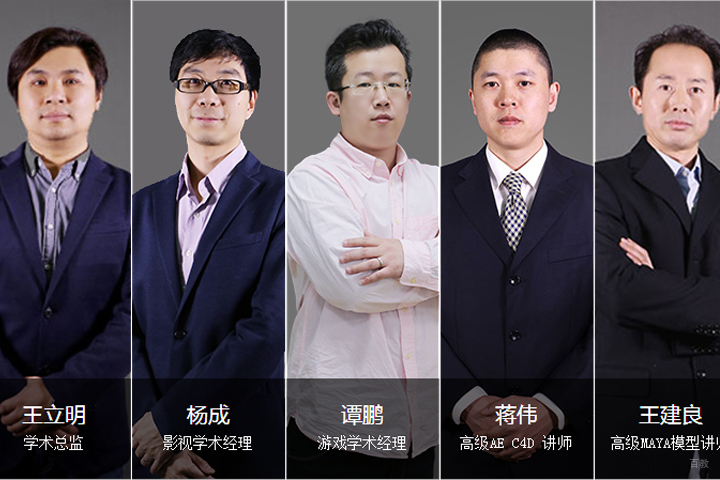 成都完美动力_师资团队