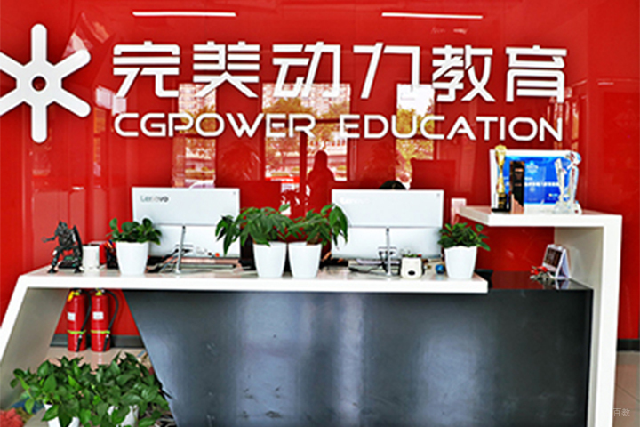 成都完美动力_前台环境