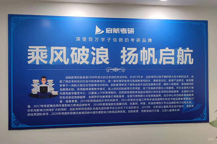 简介墙
