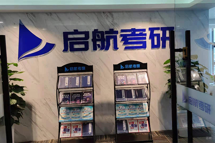 前台