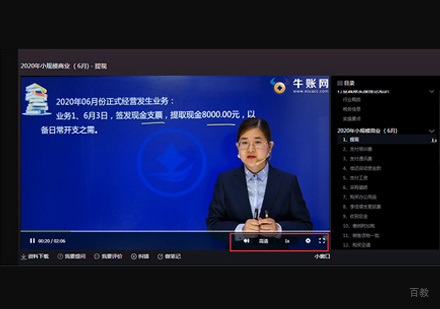 高清录播视频课