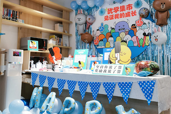 成都新全优教育_学校活动