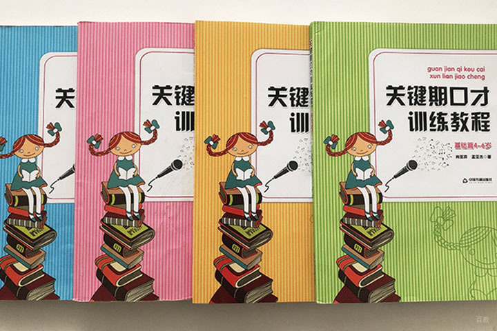 北京两个黄鹂_少儿口才