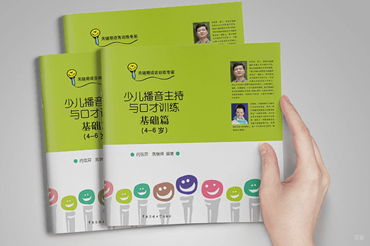 北京两个黄鹂_少儿口才