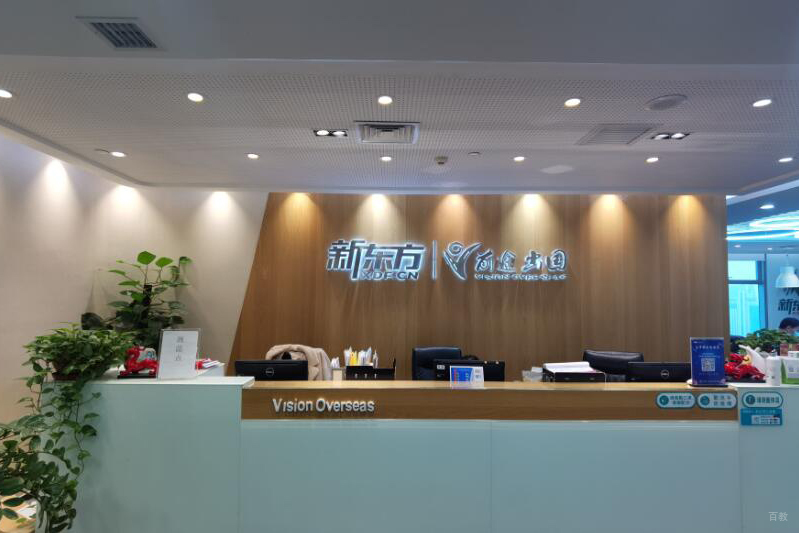 学校前台