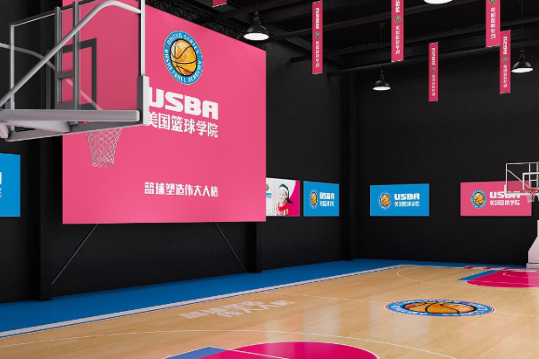 北京USBA美国篮球学校_篮球场环境