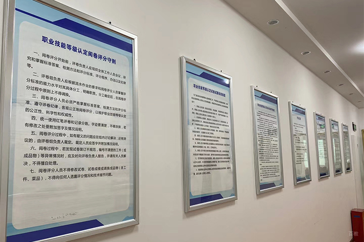 成都川研教育_职业技能等级评分守则
