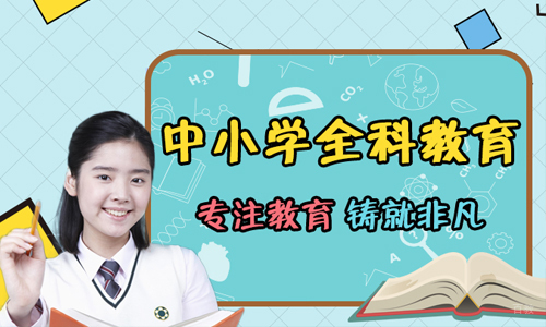 天津优能中学教育_新东方宣传