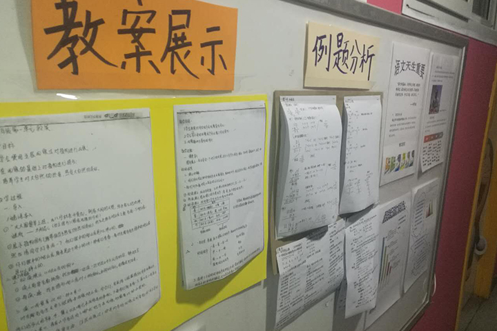 天津优能中学教育展示墙