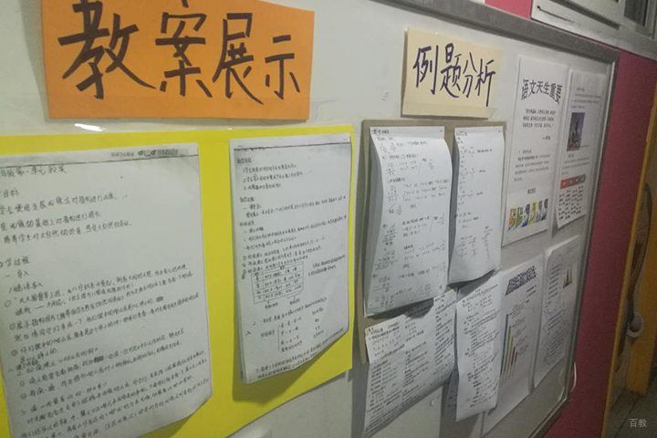 天津优能中学教育_展示墙