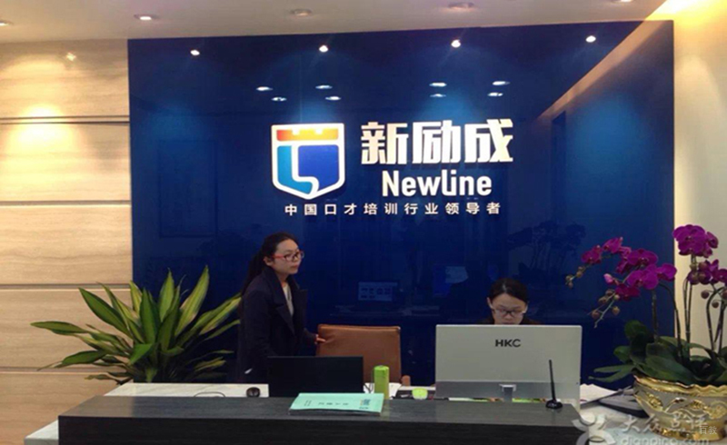 哈尔滨诚铭卡耐基_前台环境