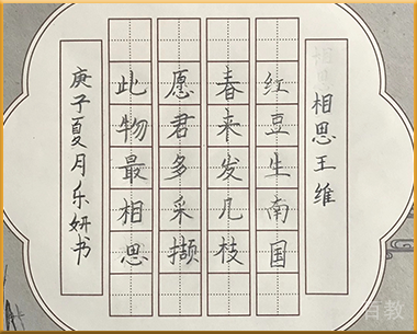 学员作品