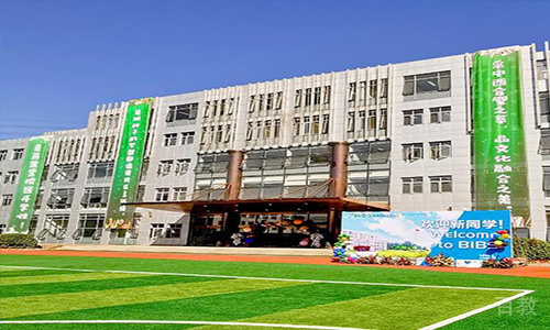 学校环境