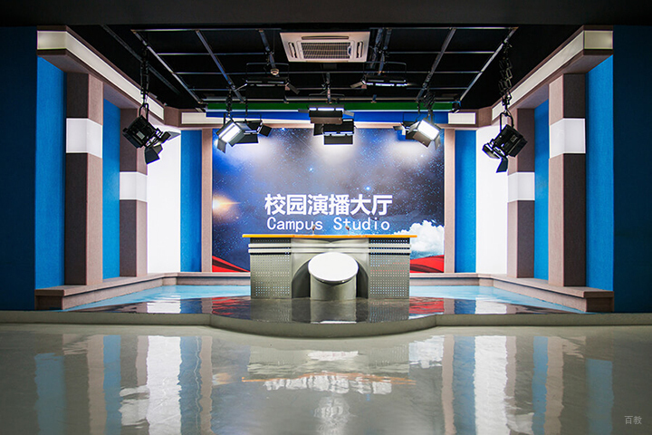 校园演播大厅