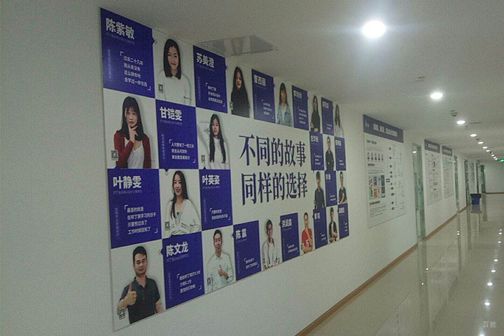 成都叩丁狼教育_学员墙