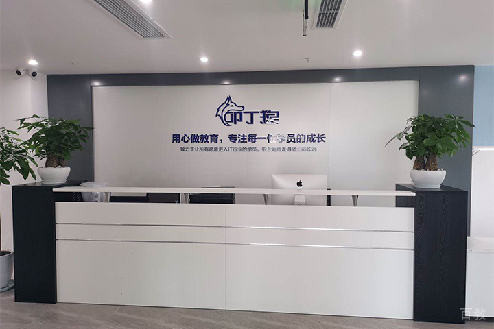 前台