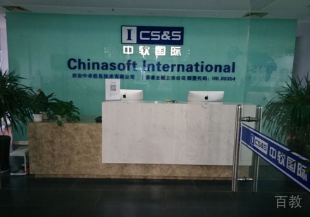 西安中软国际_校区前台接待区环境