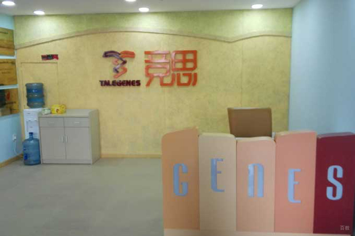 成都竞思教育_大厅