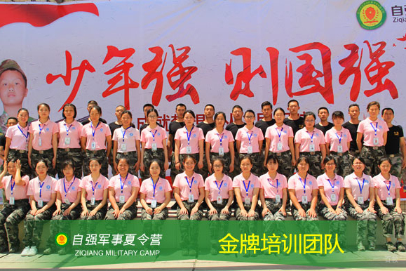 北京自强夏令营_合照