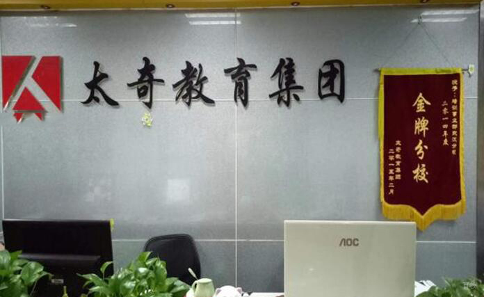 前台环境