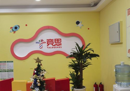 西安竞思教育_校区教学环境展示