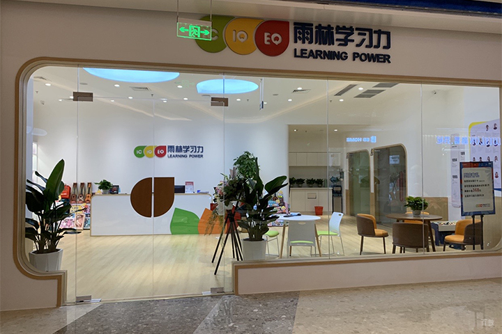 成都金色雨林世贸中心_校区门口