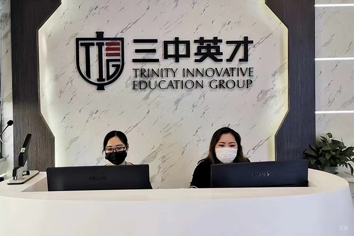 学校前台