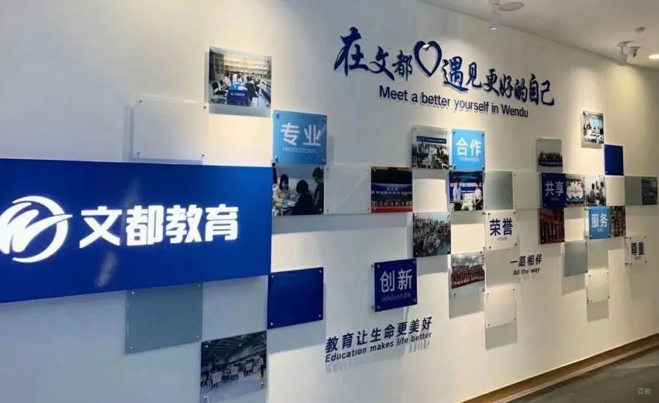 学校文化墙