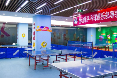 北京悦动康乒乓_训练环境