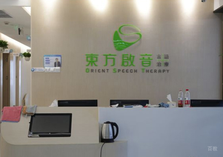 南昌东方启音_校区前台咨询区环境