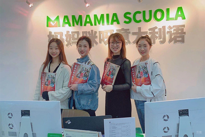 成都MAMAMIA妈妈咪呀意大利语学校_教师合照