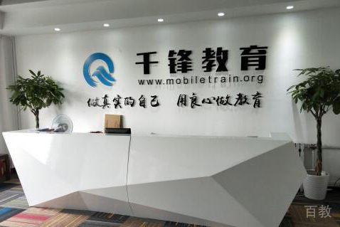 青岛千锋教育_上课环境